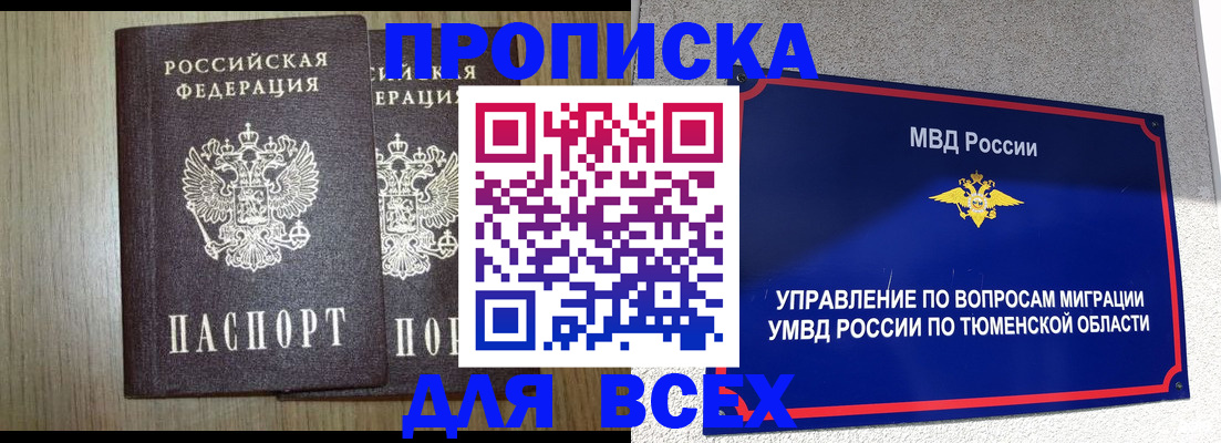 временная регистрация госуслуги в Дивногорске