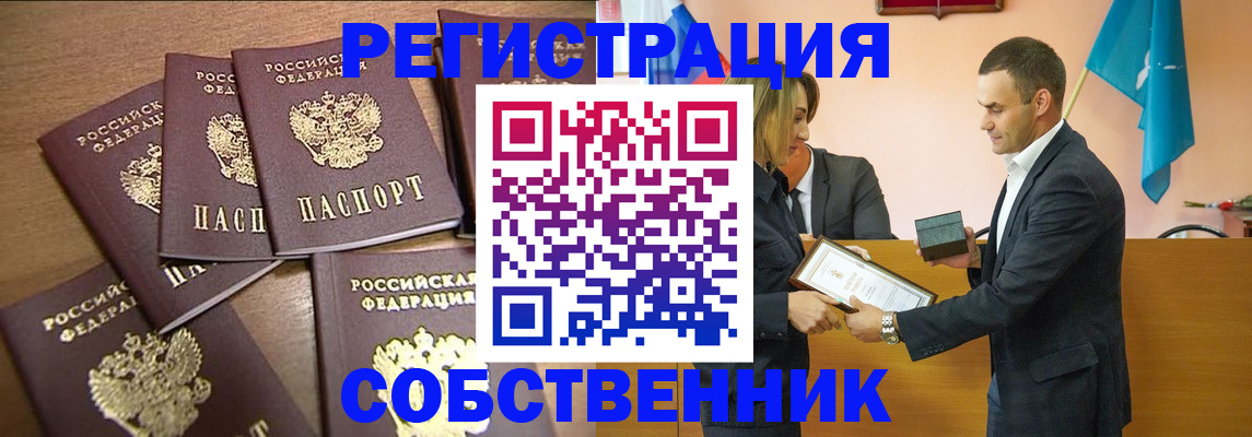прописка для военкомата в Дивногорске