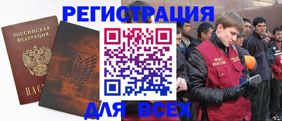 прописка для кредита в Дивногорске