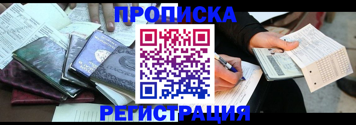 регистрация для школы в Дивногорске